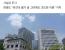 월세 900만원 사택 사는 한국은행 홍콩 주재원…"예산 절감해야"