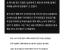 중국 기업 메시 보이콧 선언+친선경기 취소