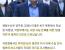 "서해 관련 모두 삭제"…국방부, 이대준 사망 은폐 '밤샘 작전'