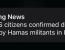 [속보] BBC, 하마스 공격으로 미국인9명 사망확인