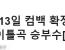 [공식] 아이브, 10월 13일 컴백 확정…9월 25일부터 트리플 타이틀곡 승부수