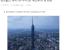 삼성물산이 건설한 세계 2위 초고층 빌딩 메르데카 118 완공